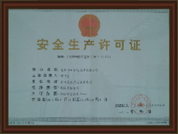 雙信達(dá)實(shí)業(yè)